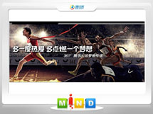 唐山361度——腾讯大运会梦想传递